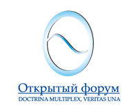 Открытый Форум