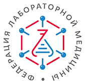Федерация лабораторной медицины