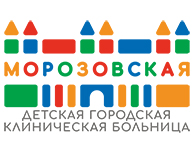 Морозовская ДГКБ