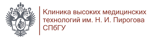 Клиника высоких медицинских технологий им. Н.И. Пирогова