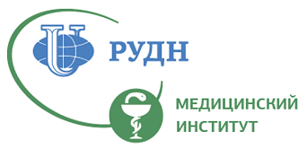 Медицинский институт РУДН