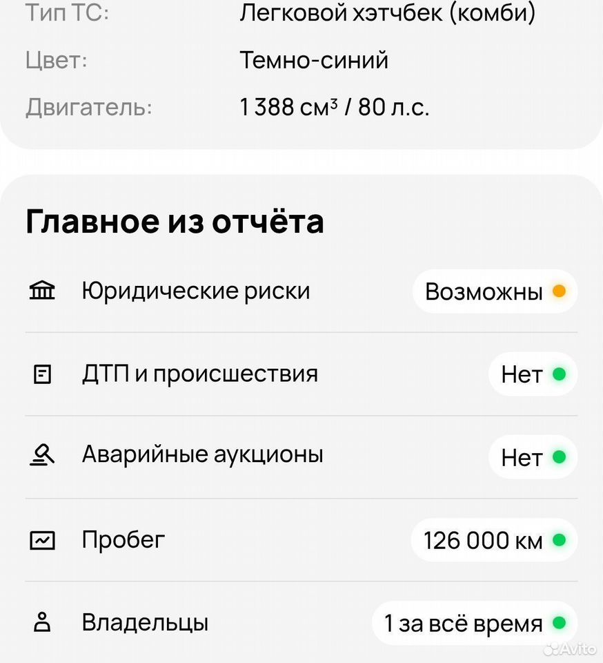 Двигатель Ford Fusion 1.4 fxja — фото 10
