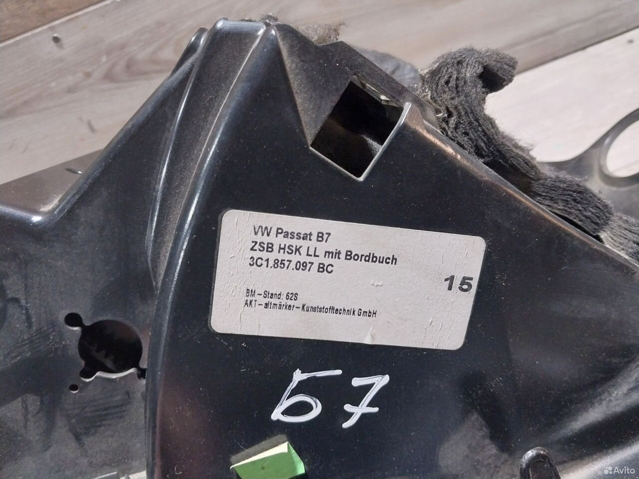 Бардачок Volkswagen Passat B7 — фото 10