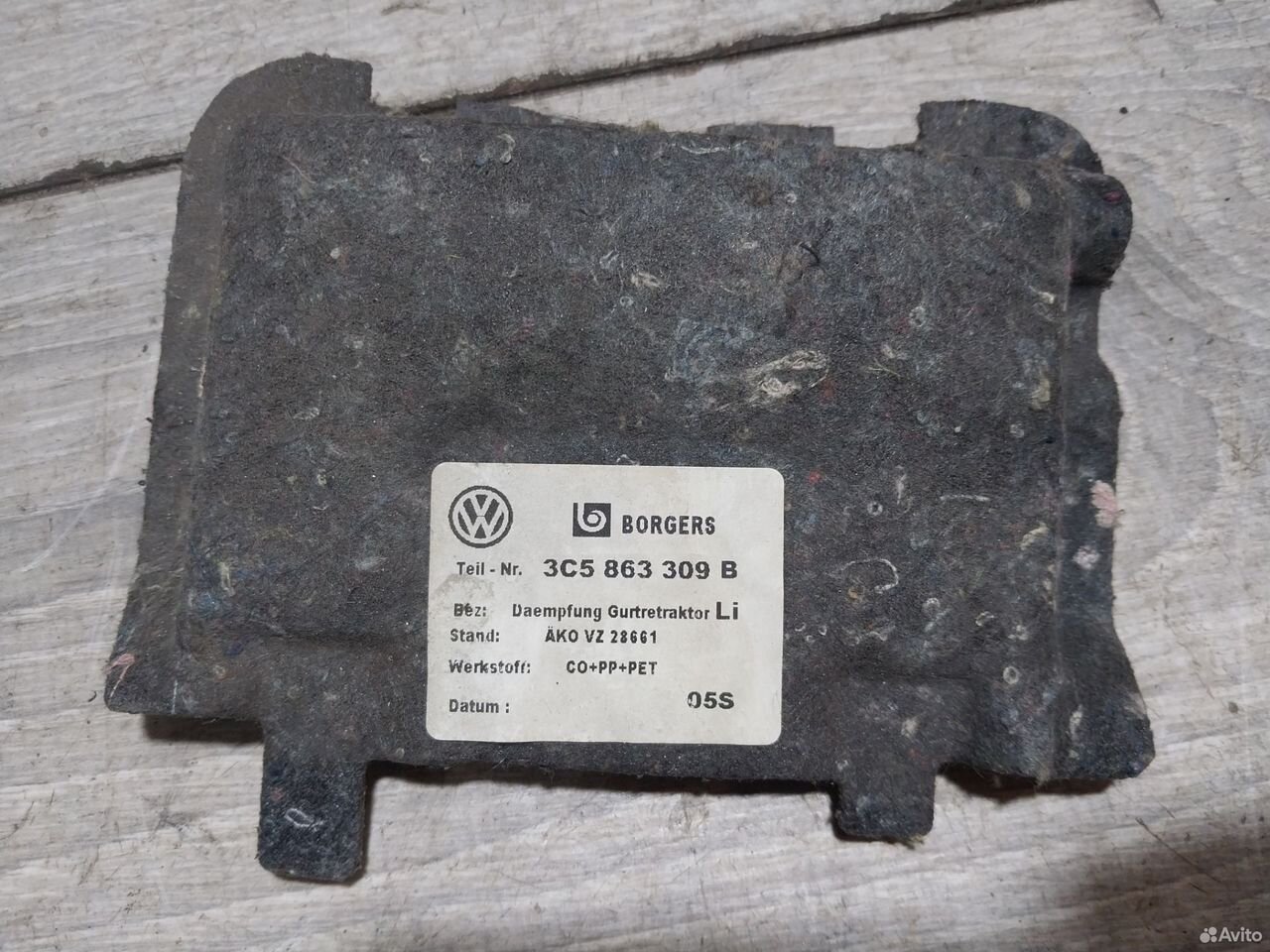 Шумоизоляция Volkswagen Passat B7 3C5863309B — фото 8