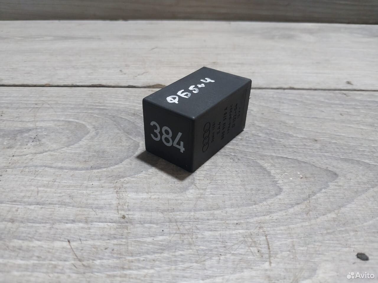 Реле 384 Volkswagen Audi
