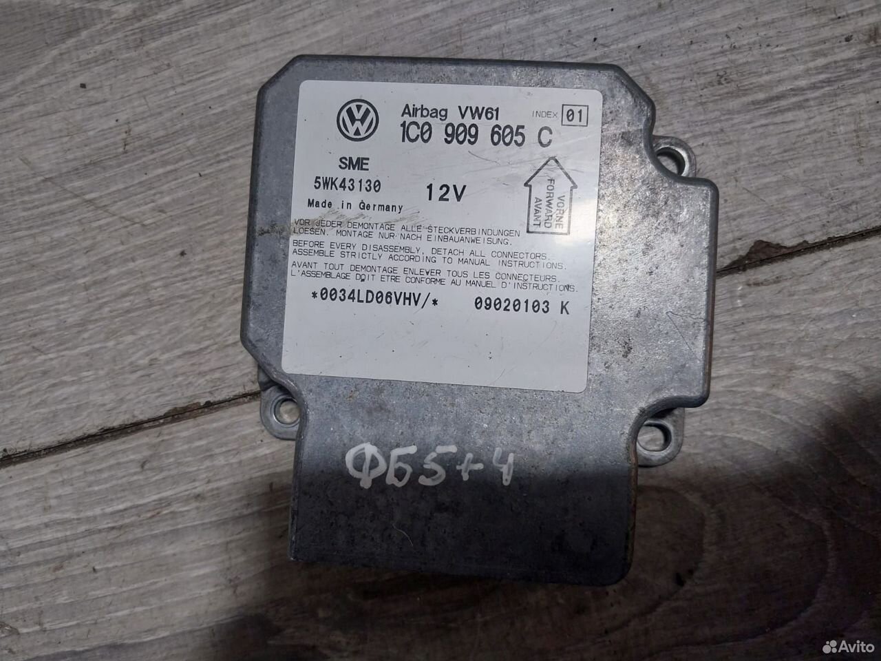 Блок Airbag VW Passat B5 1C0909605C — фото 2