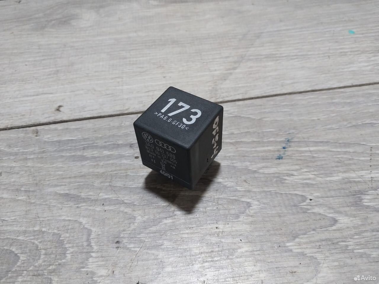 Реле 173 Volkswagen Audi