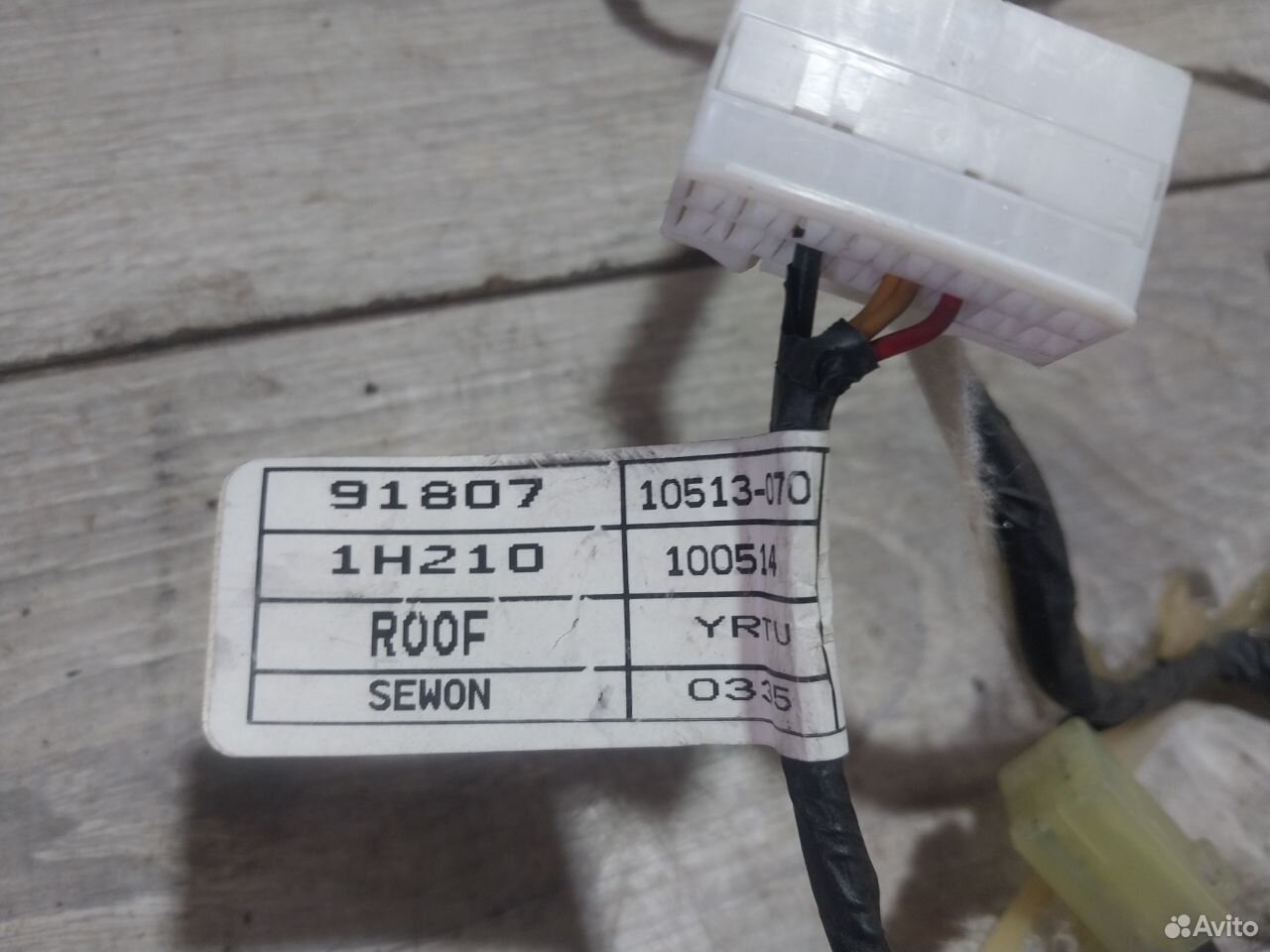 Проводка крыши Kia Ceed ED — фото 8