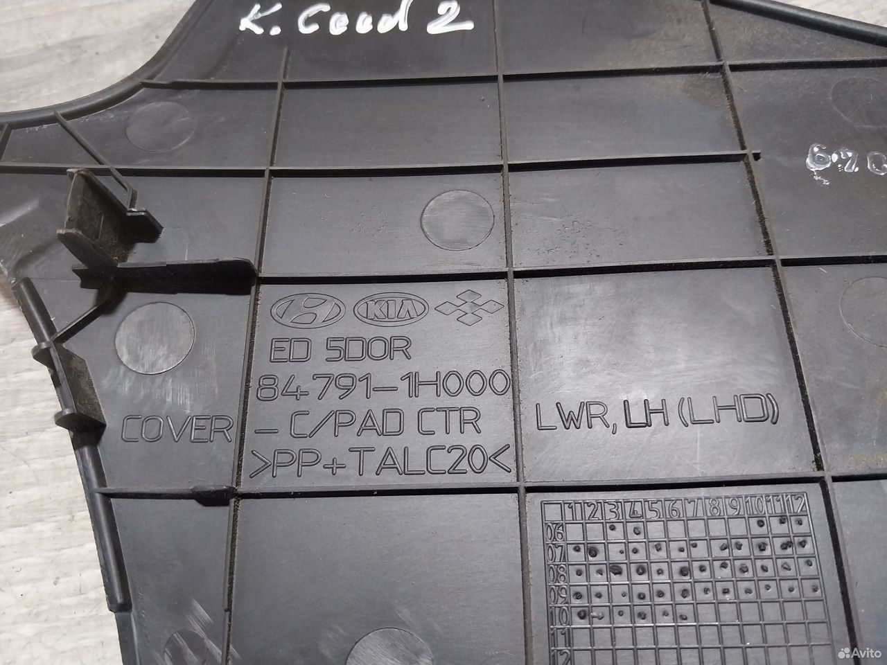 Накладка консоли левая Kia Ceed ED 84791-1H000 — фото 8
