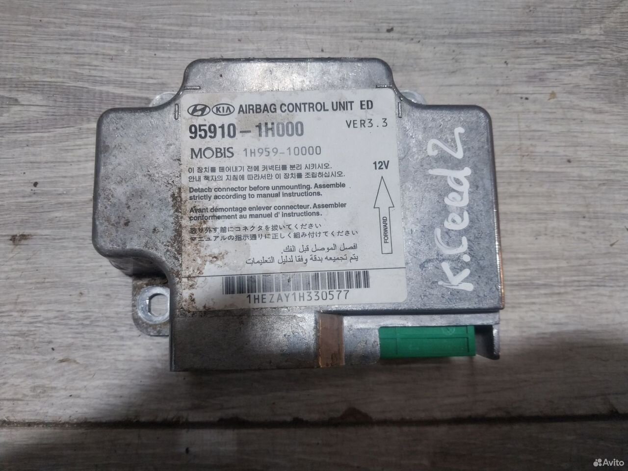 Блок управления Airbag Kia Ceed ED 95910-1H000 — фото 2