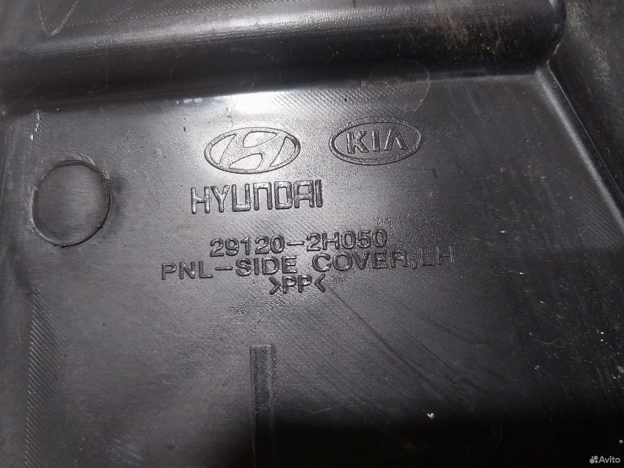 Пыльник двигателя левый Kia Ceed ED 29120-2H050 — фото 9