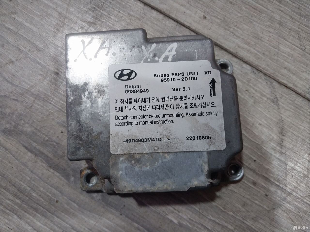 Блок управления Airbag Hyundai Elantra XD — фото 2