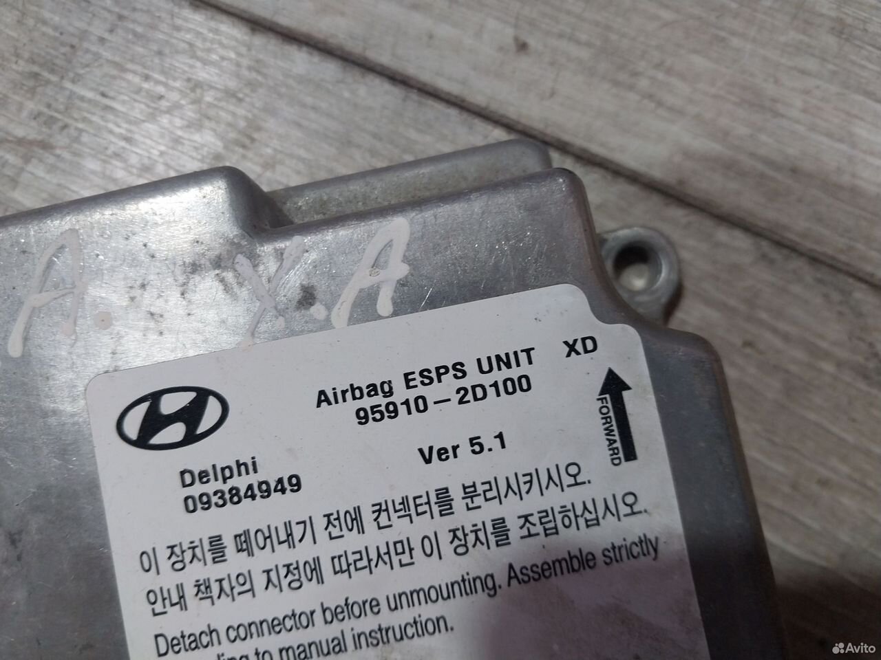 Блок управления Airbag Hyundai Elantra XD — фото 3