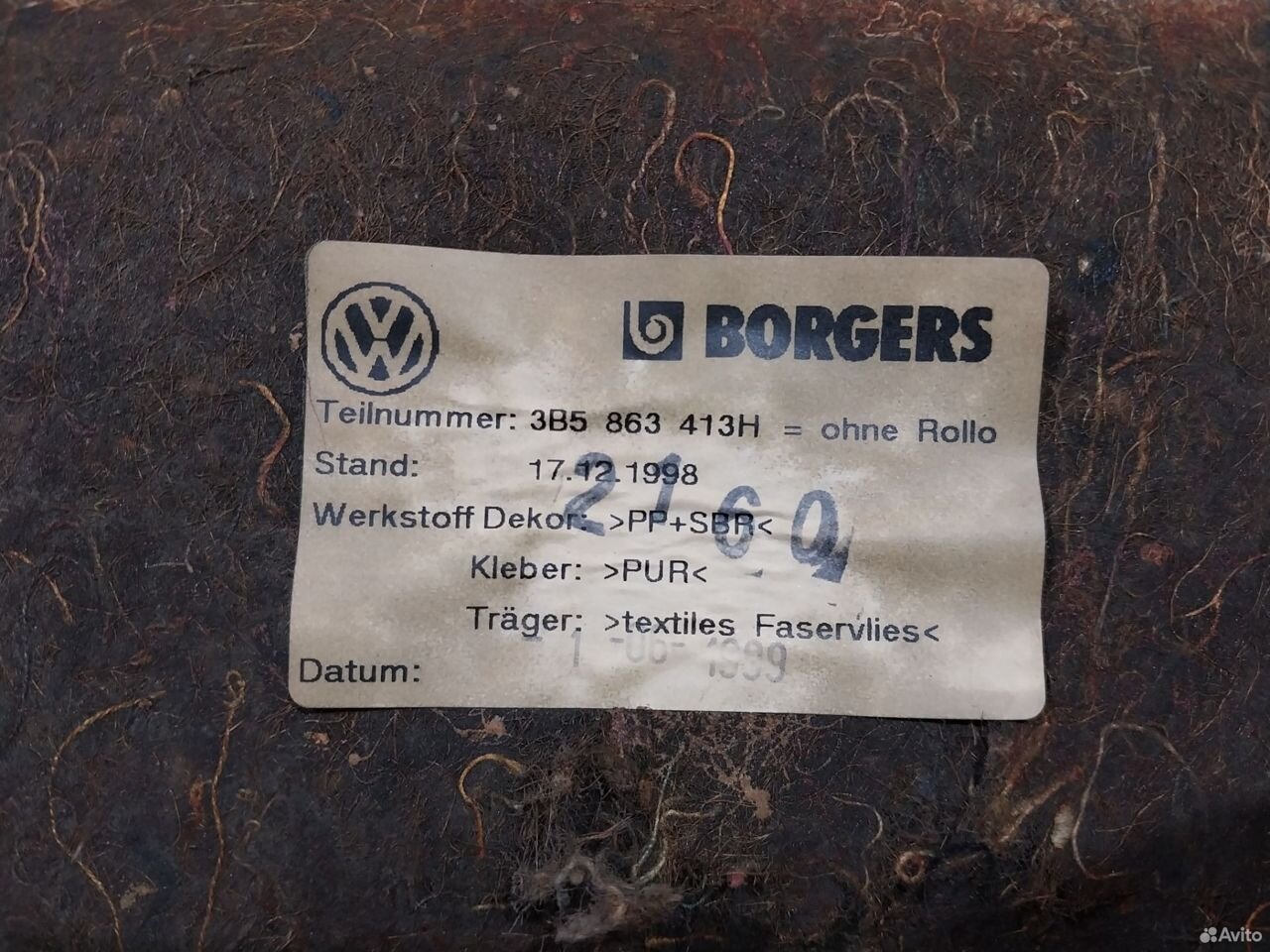 Полка багажника Volkswagen Passat B5 — фото 10