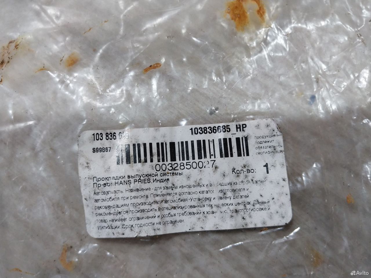 Прокладка приёмной трубы Volkswagen Golf 4 Skoda — фото 3