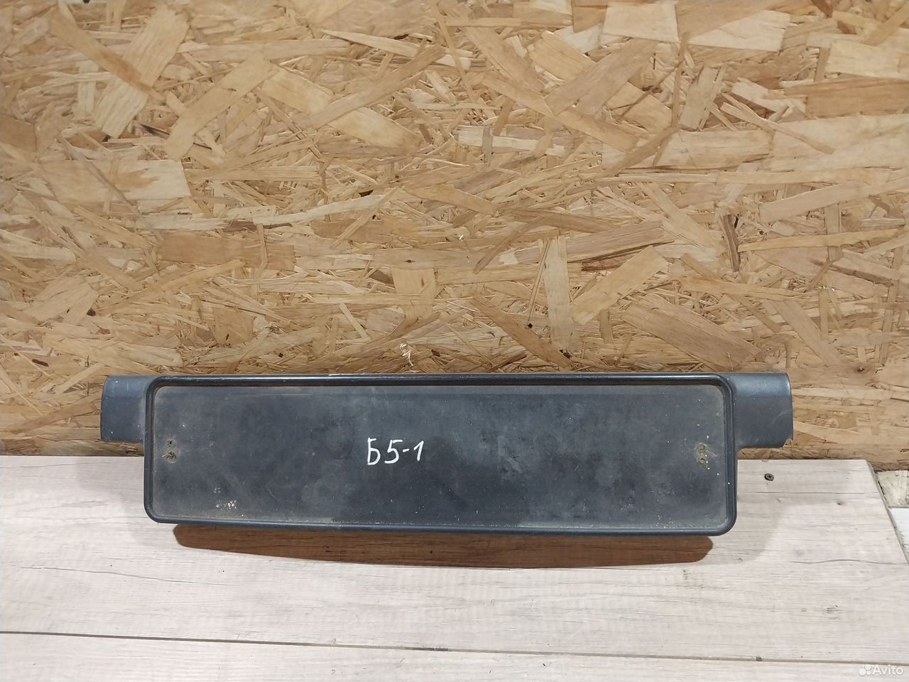 Накладка переднего бампера Volkswagen Passat B5