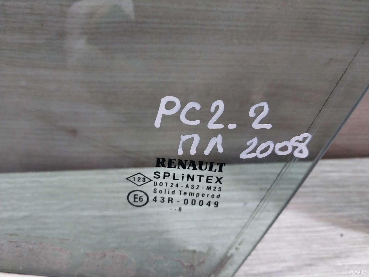 Стекло переднее левое Renault Scenic 2 форточка — фото 3