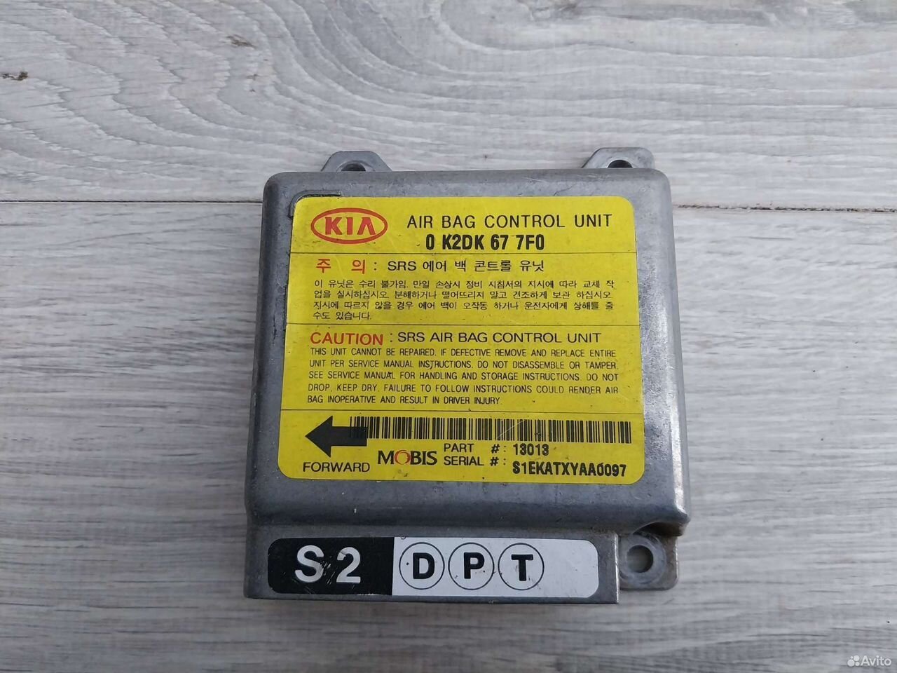 Блок управления Airbag Kia Spectra — фото 2