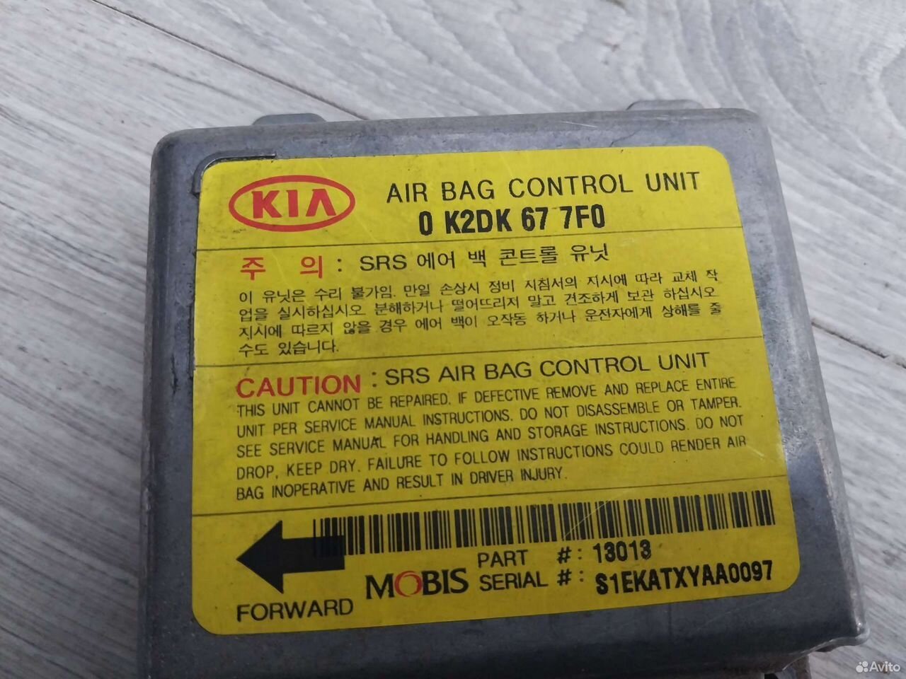 Блок управления Airbag Kia Spectra — фото 5