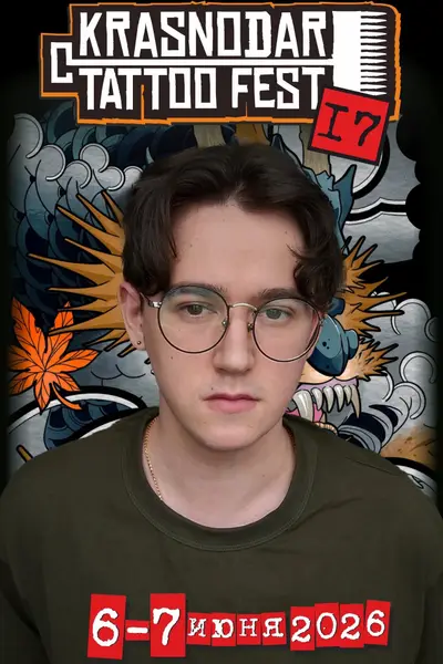 Сергей