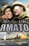 Ямато (2005)