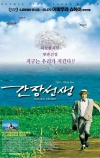 Доктор Акаги (1998)