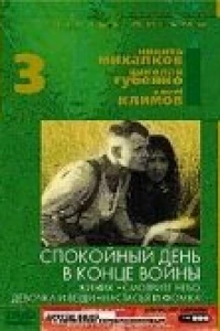 Жиних