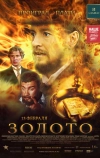 Золото