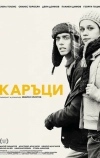 Лузеры