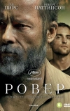 Ровер
