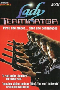 Леди-терминатор