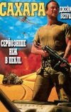 Сахара