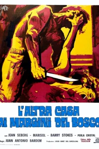 Совращение Крис Миллер