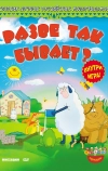 Разве так бывает?