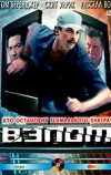 Взлом