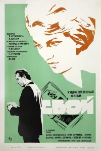 Свой