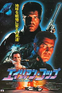 Миротворец (1990)