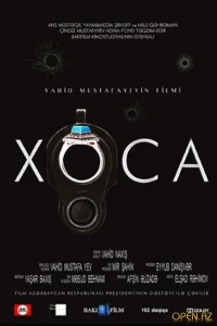 Ходжа (2012)