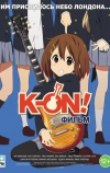 K-On! Фильм