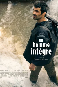 Неподкупный (2017)
