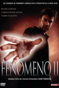 Феномен 2