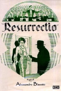 Воскресение