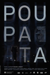Бутончики (2011)