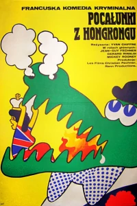 Шарло в Гонконге (1975)