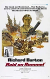 Поход Роммеля (1971)