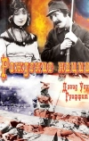 Рождение нации (1915)