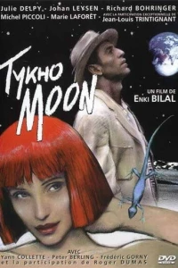 Тико Мун