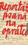 Репортаж с петлей на шее