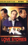 Любовные истории (1997)