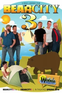 Медвежий город 3 (2016)